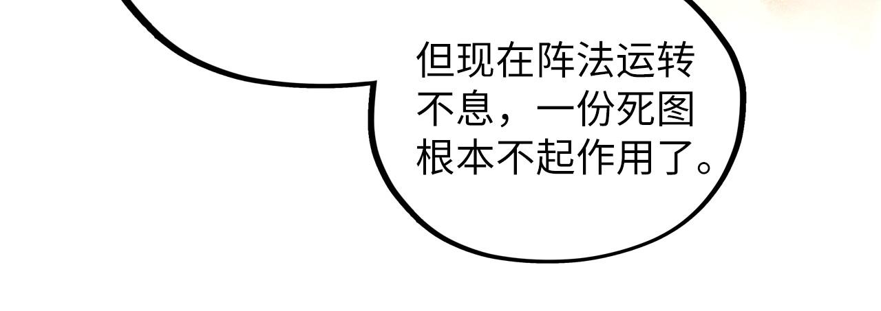 這一世我要當至尊 - 第416話 莫小川(1/4) - 7