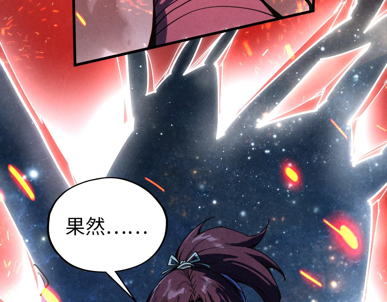 這一世我要當至尊 - 第416話 莫小川(4/4) - 3