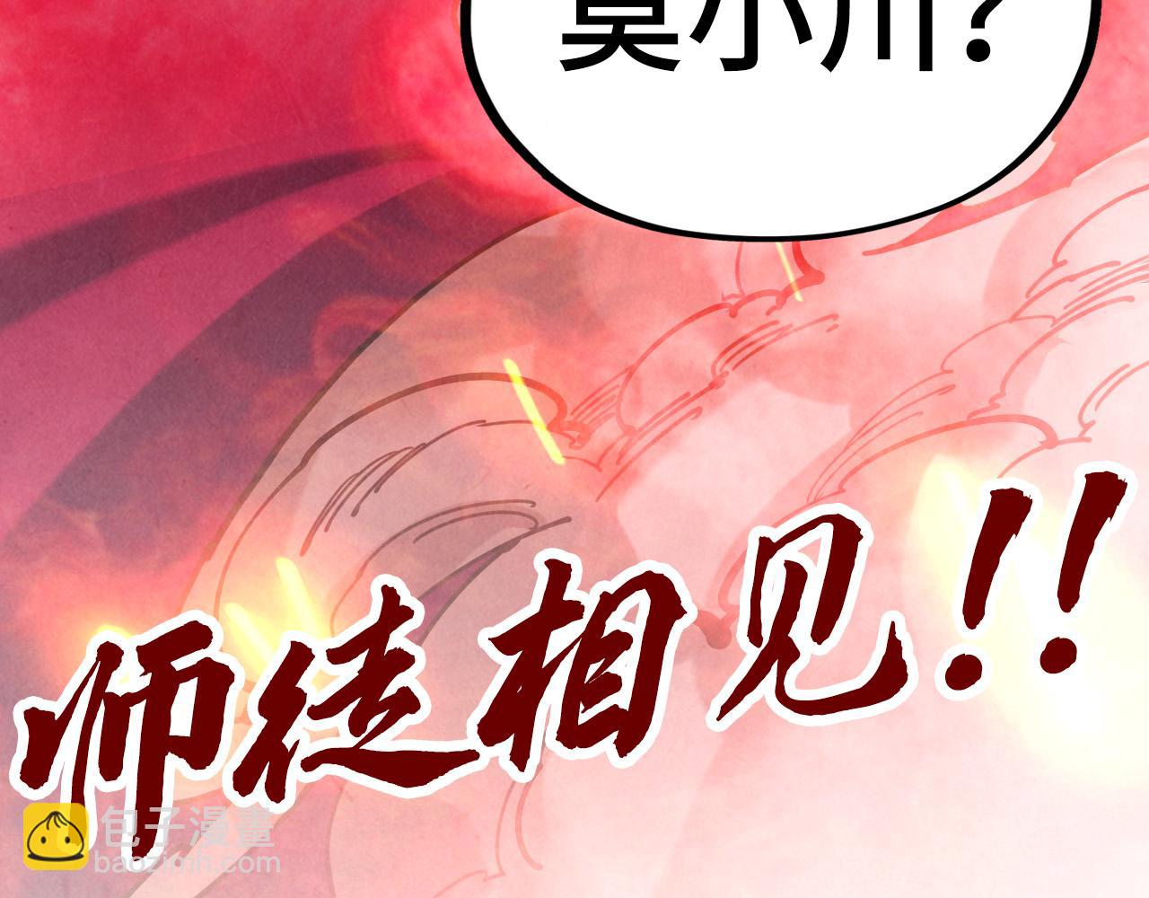 這一世我要當至尊 - 第416話 莫小川(4/4) - 5