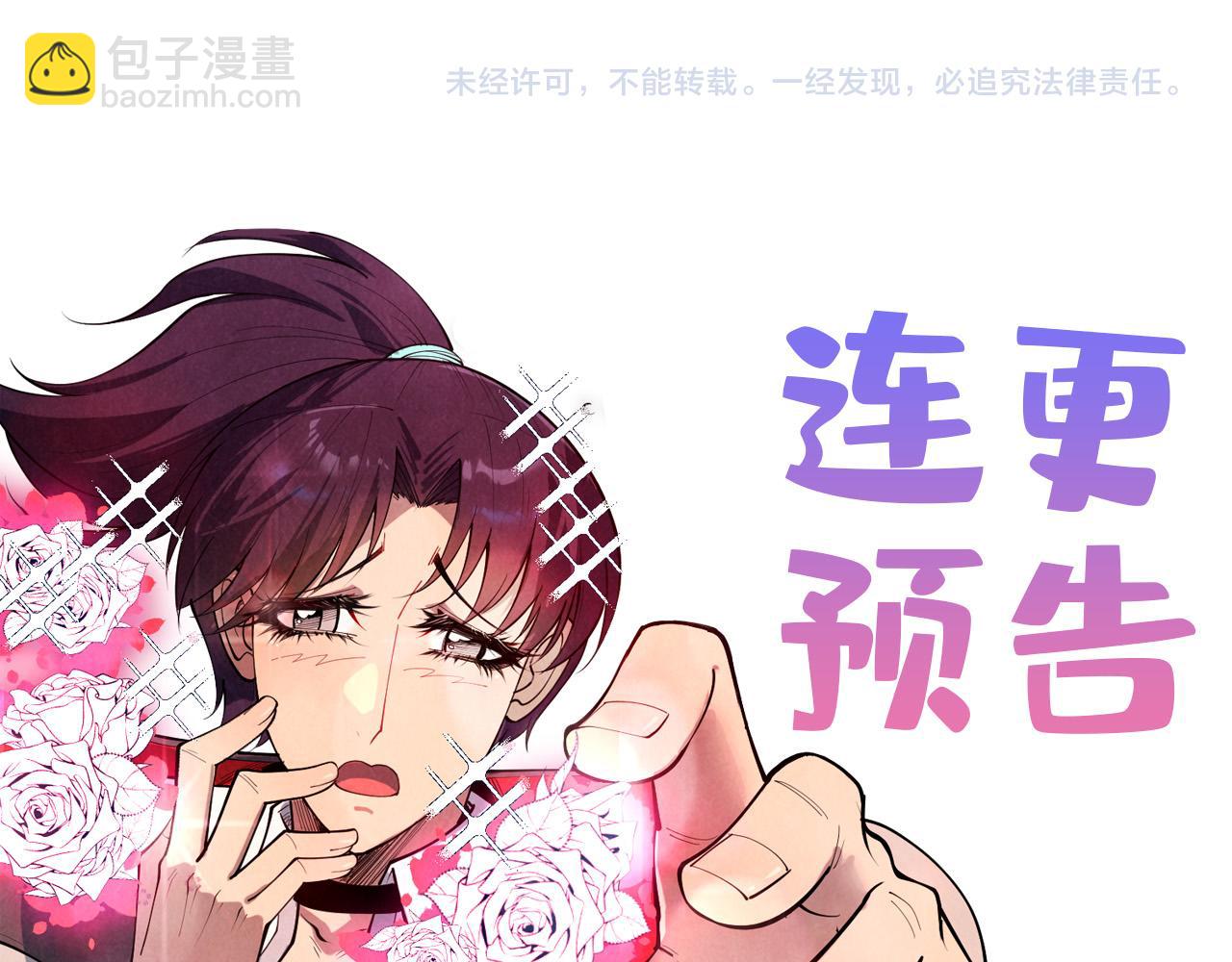 這一世我要當至尊 - 第416話 莫小川(4/4) - 2