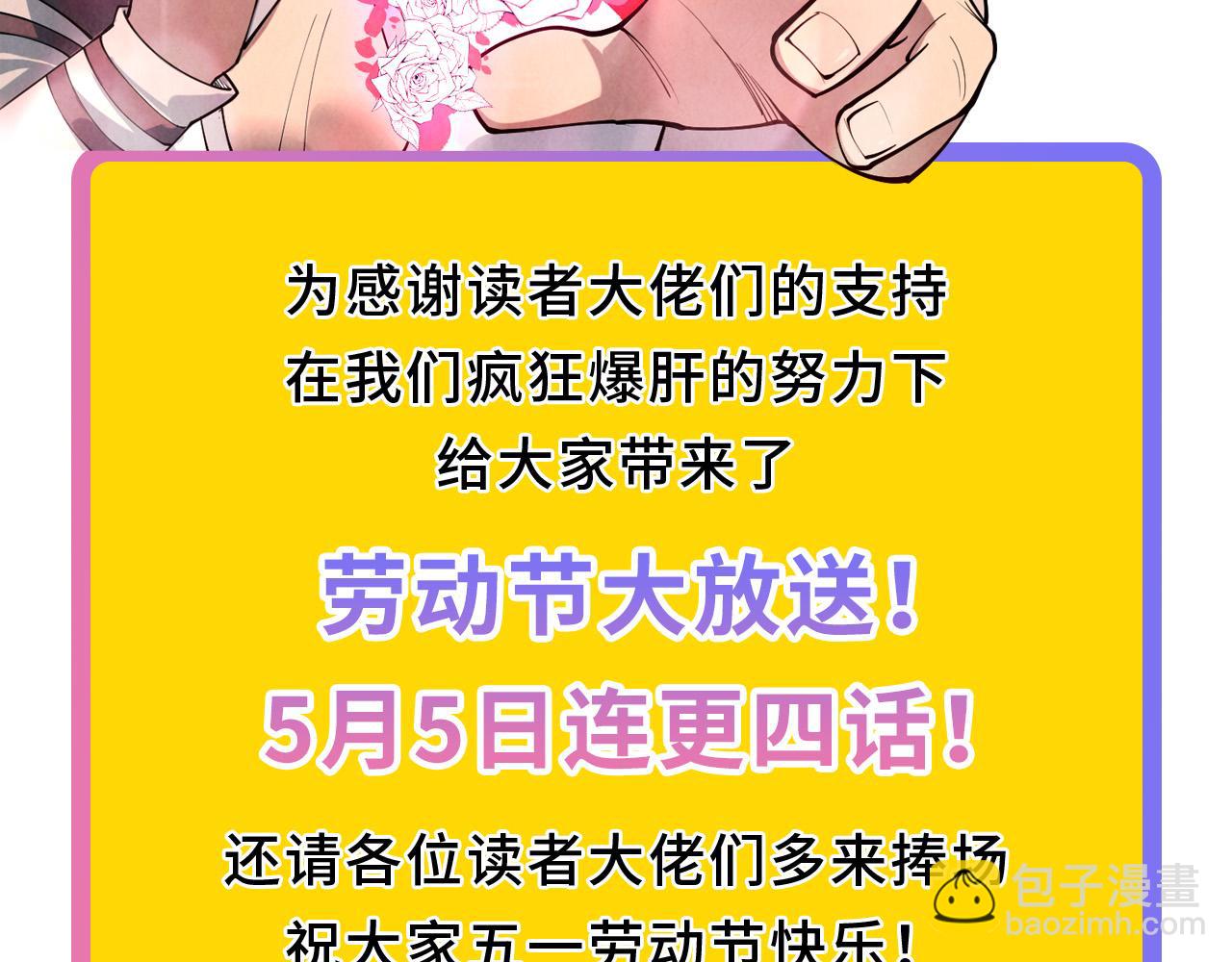 這一世我要當至尊 - 第416話 莫小川(4/4) - 3