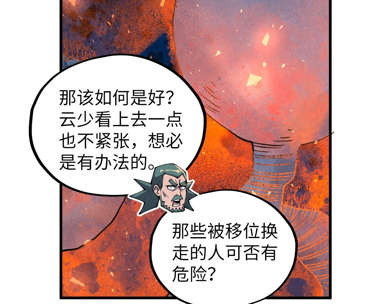 這一世我要當至尊 - 第416話 莫小川(1/4) - 2