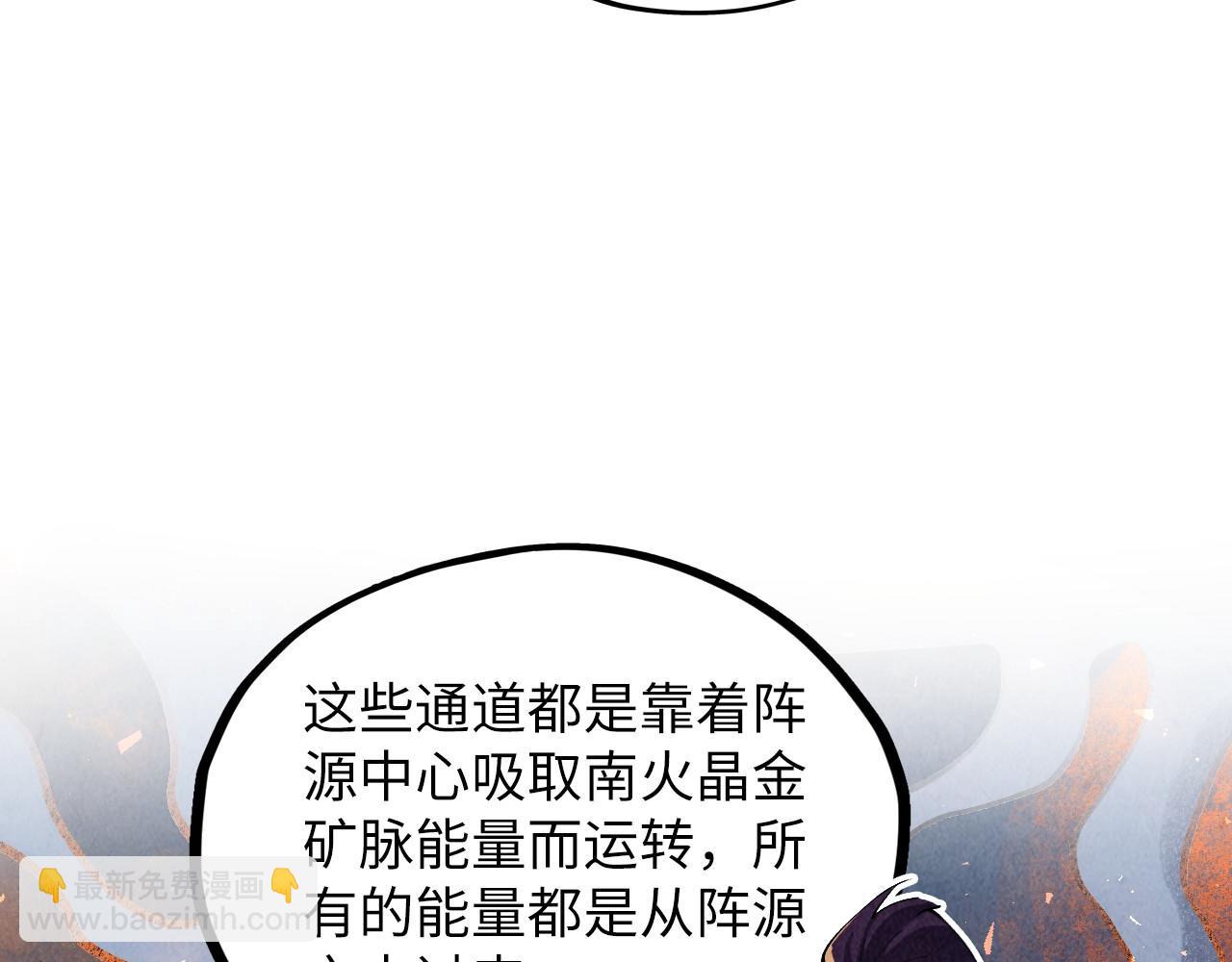 這一世我要當至尊 - 第416話 莫小川(1/4) - 3