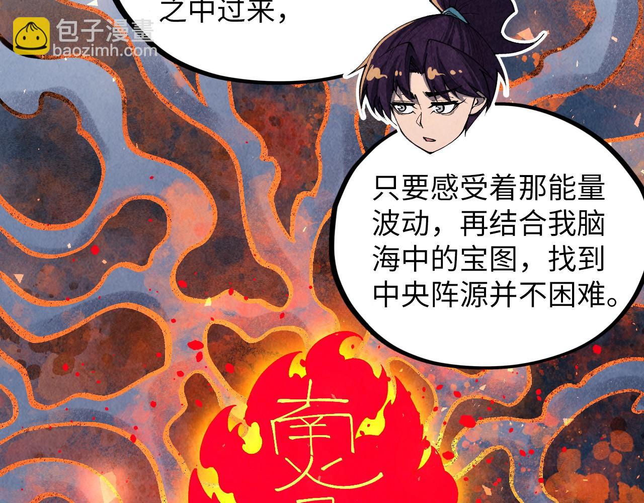這一世我要當至尊 - 第416話 莫小川(1/4) - 4