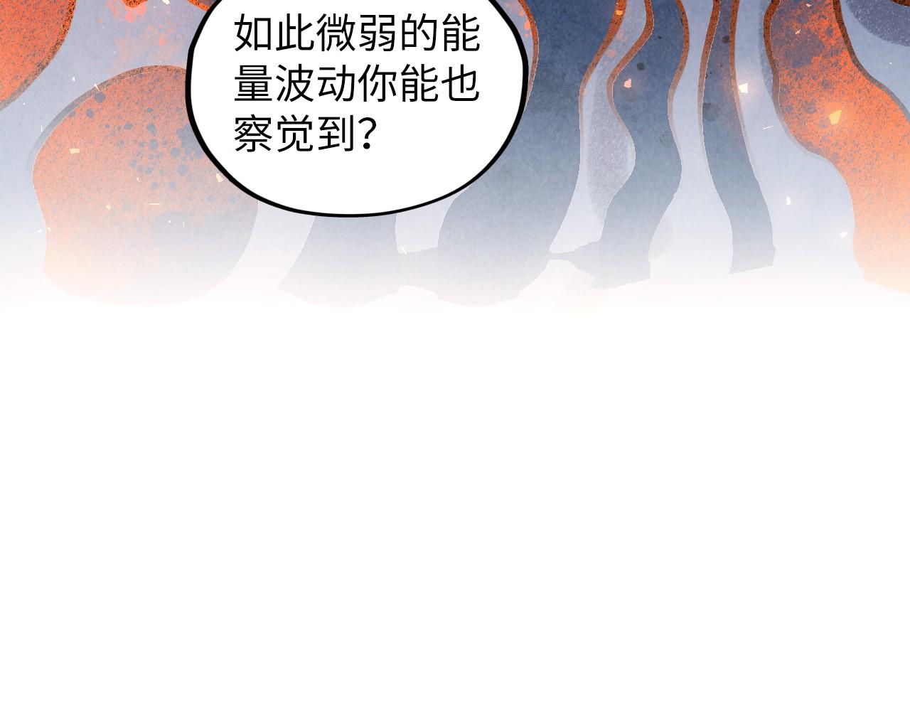 這一世我要當至尊 - 第416話 莫小川(1/4) - 6