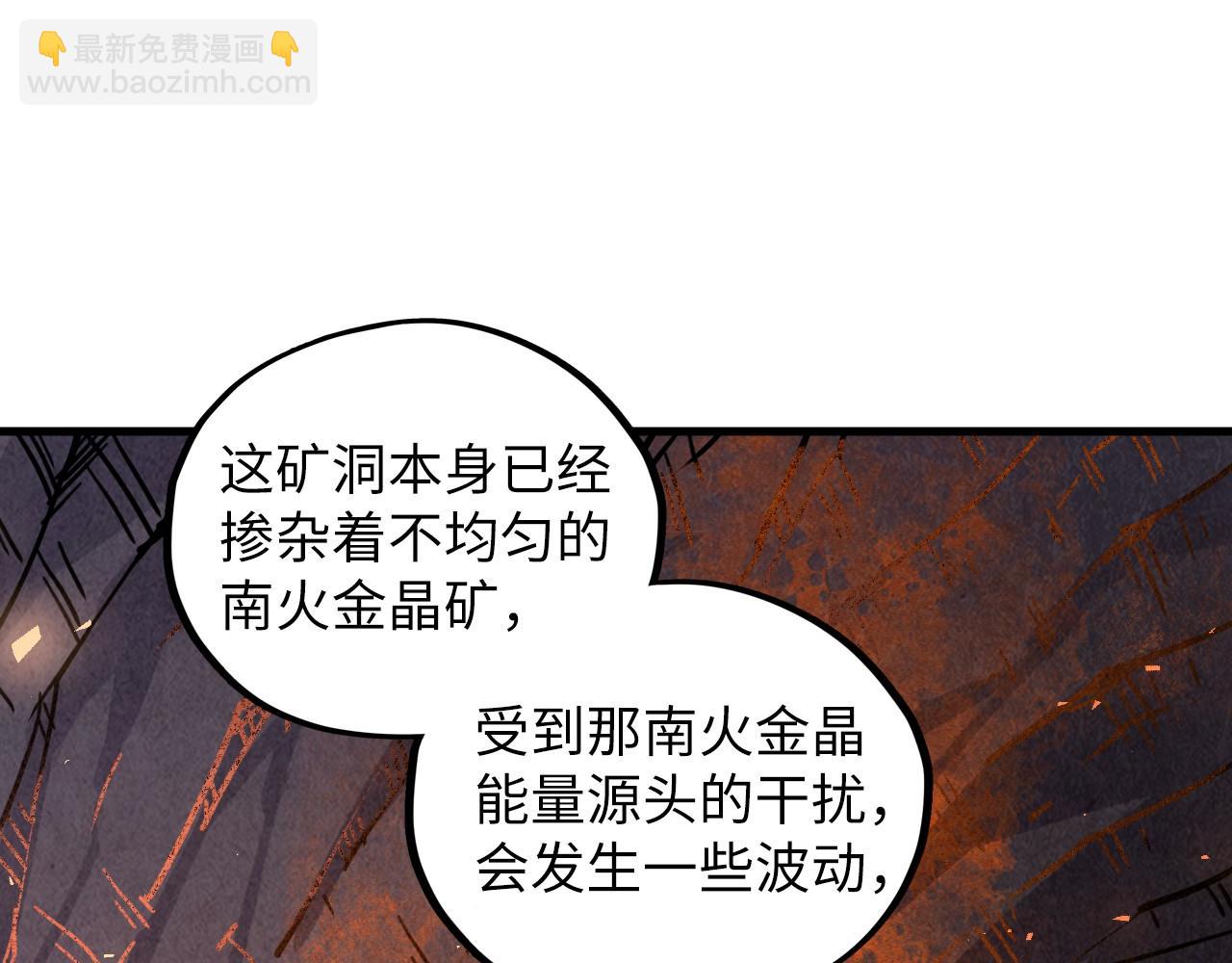 這一世我要當至尊 - 第416話 莫小川(1/4) - 7