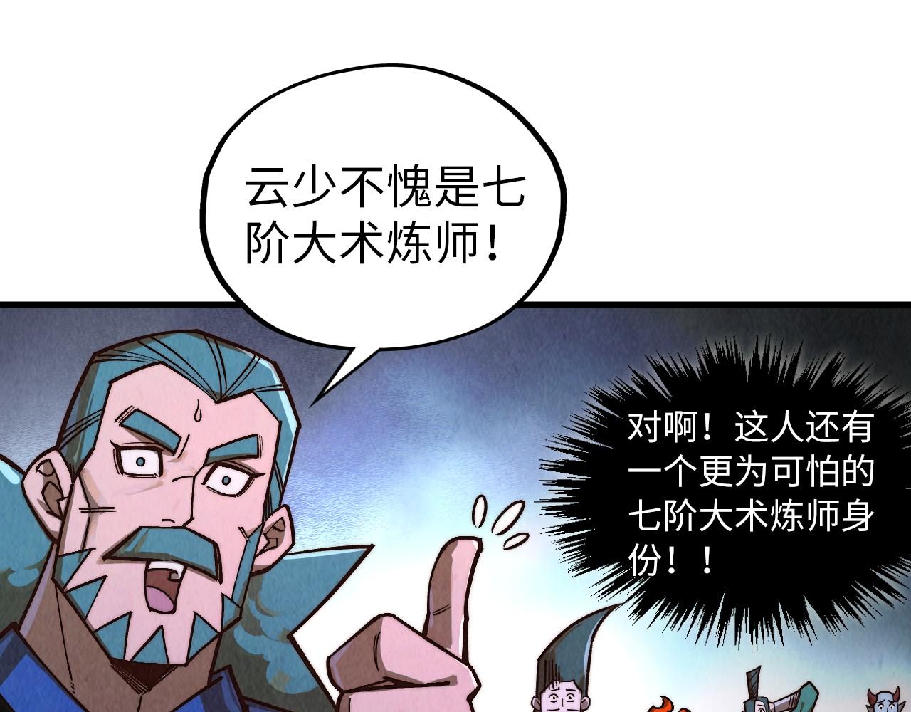 這一世我要當至尊 - 第416話 莫小川(1/4) - 2