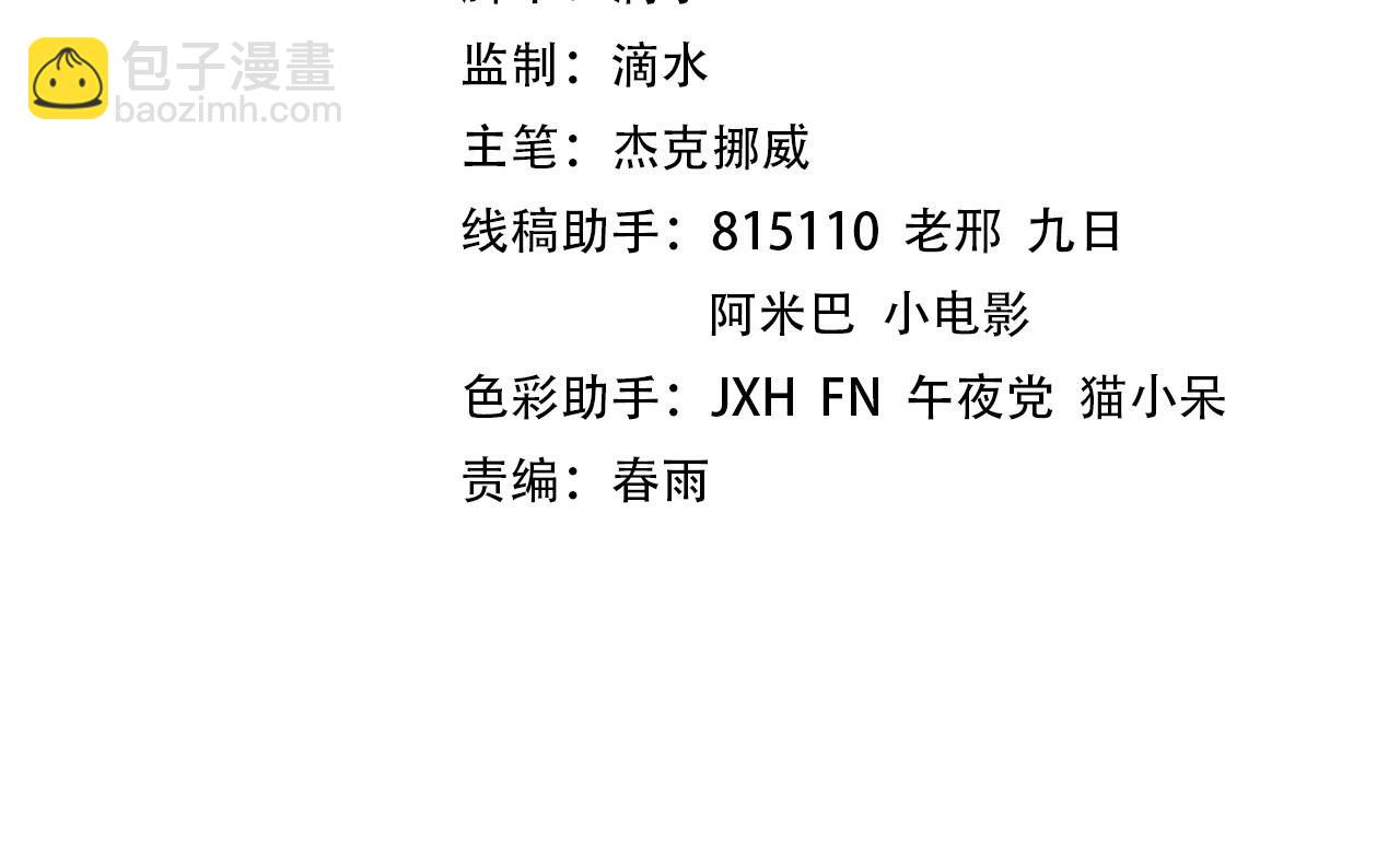 這一世我要當至尊 - 第416話 莫小川(1/4) - 4