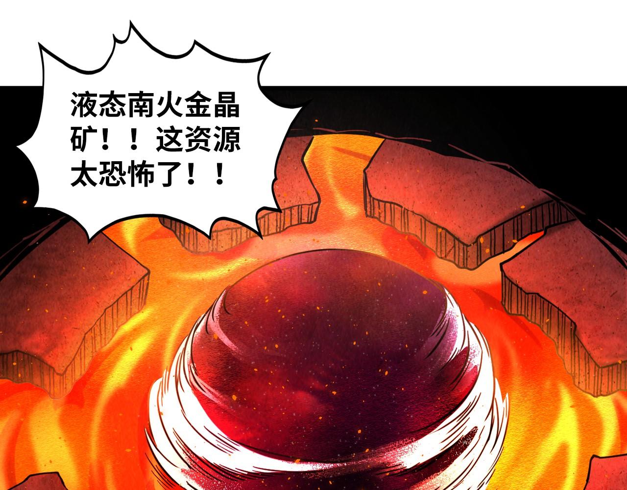 這一世我要當至尊 - 第416話 莫小川(1/4) - 4