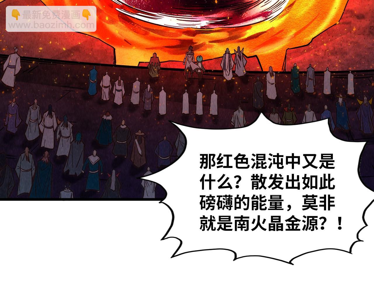這一世我要當至尊 - 第416話 莫小川(1/4) - 5