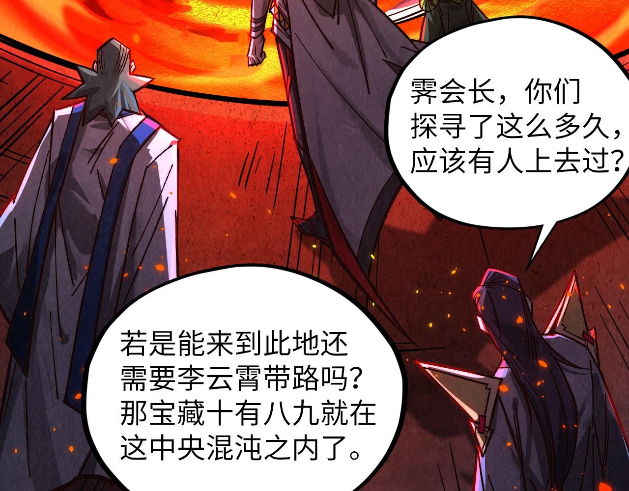這一世我要當至尊 - 第416話 莫小川(1/4) - 1
