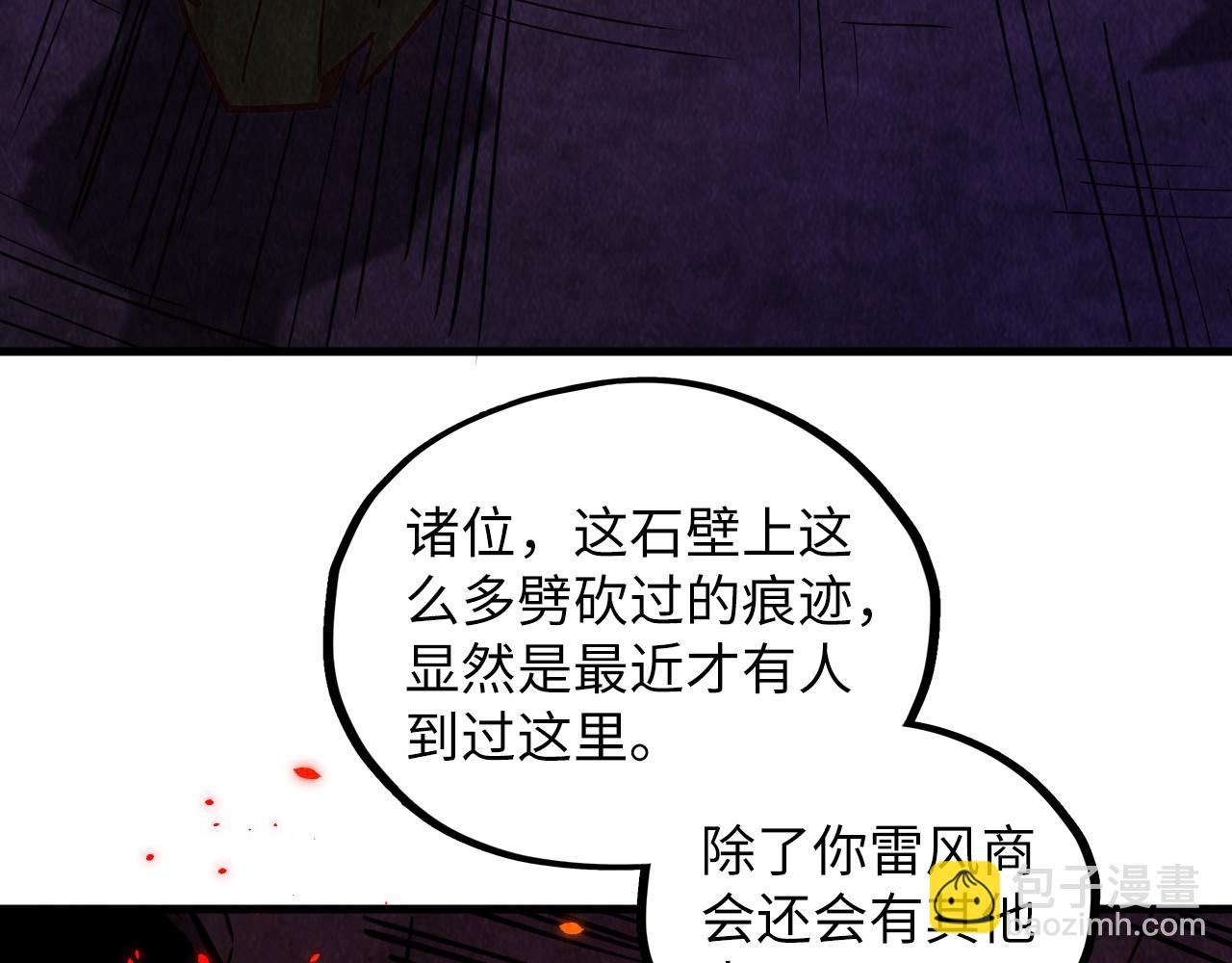 這一世我要當至尊 - 第416話 莫小川(2/4) - 5