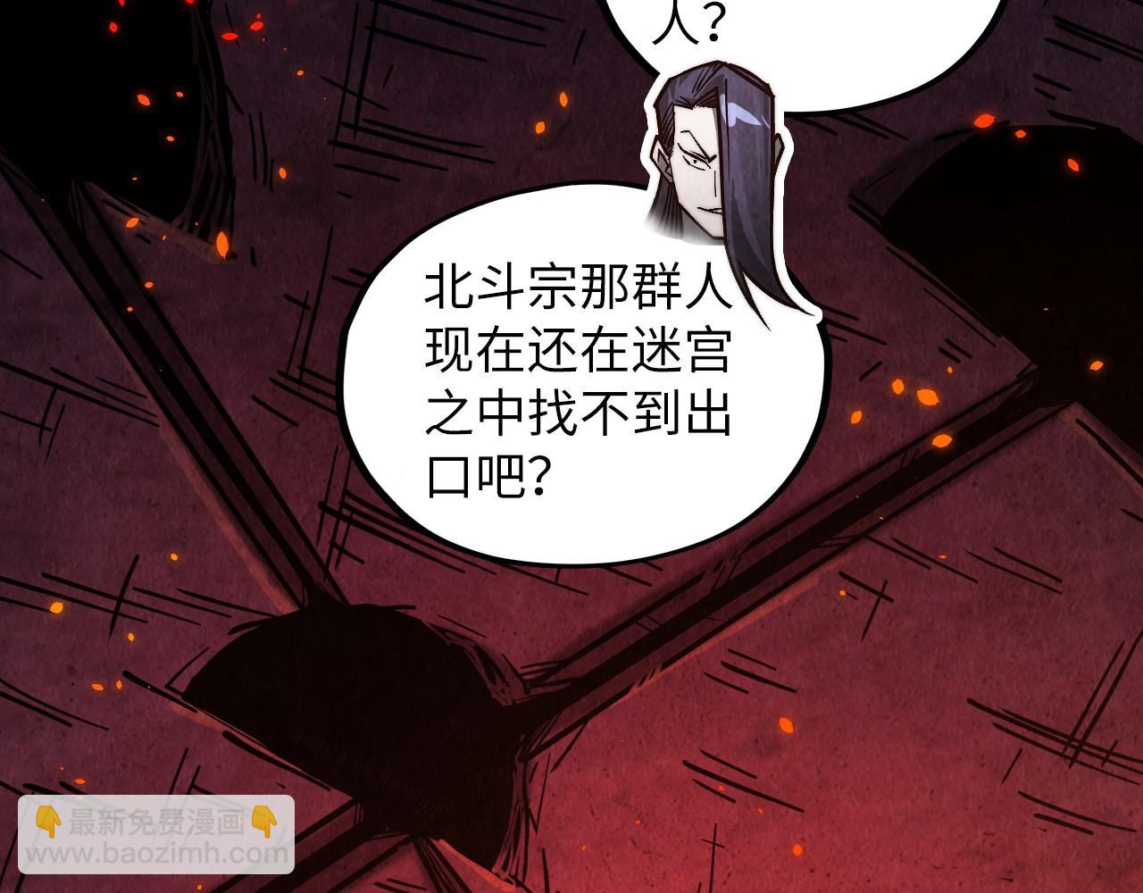 這一世我要當至尊 - 第416話 莫小川(2/4) - 6