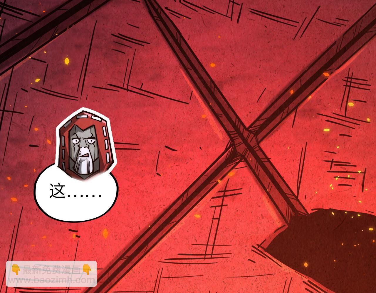 這一世我要當至尊 - 第416話 莫小川(2/4) - 7