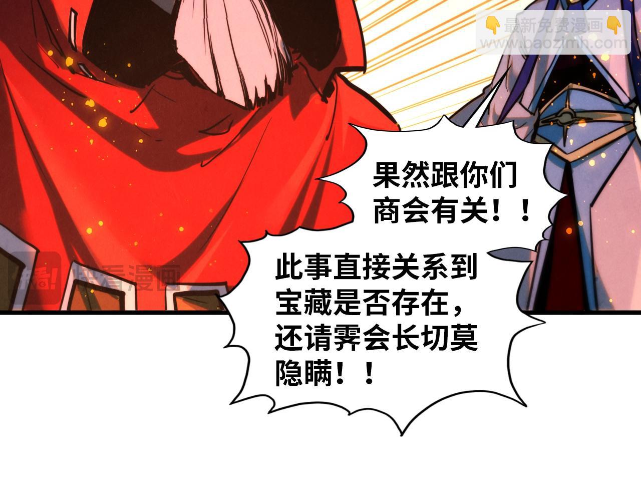 這一世我要當至尊 - 第416話 莫小川(2/4) - 2