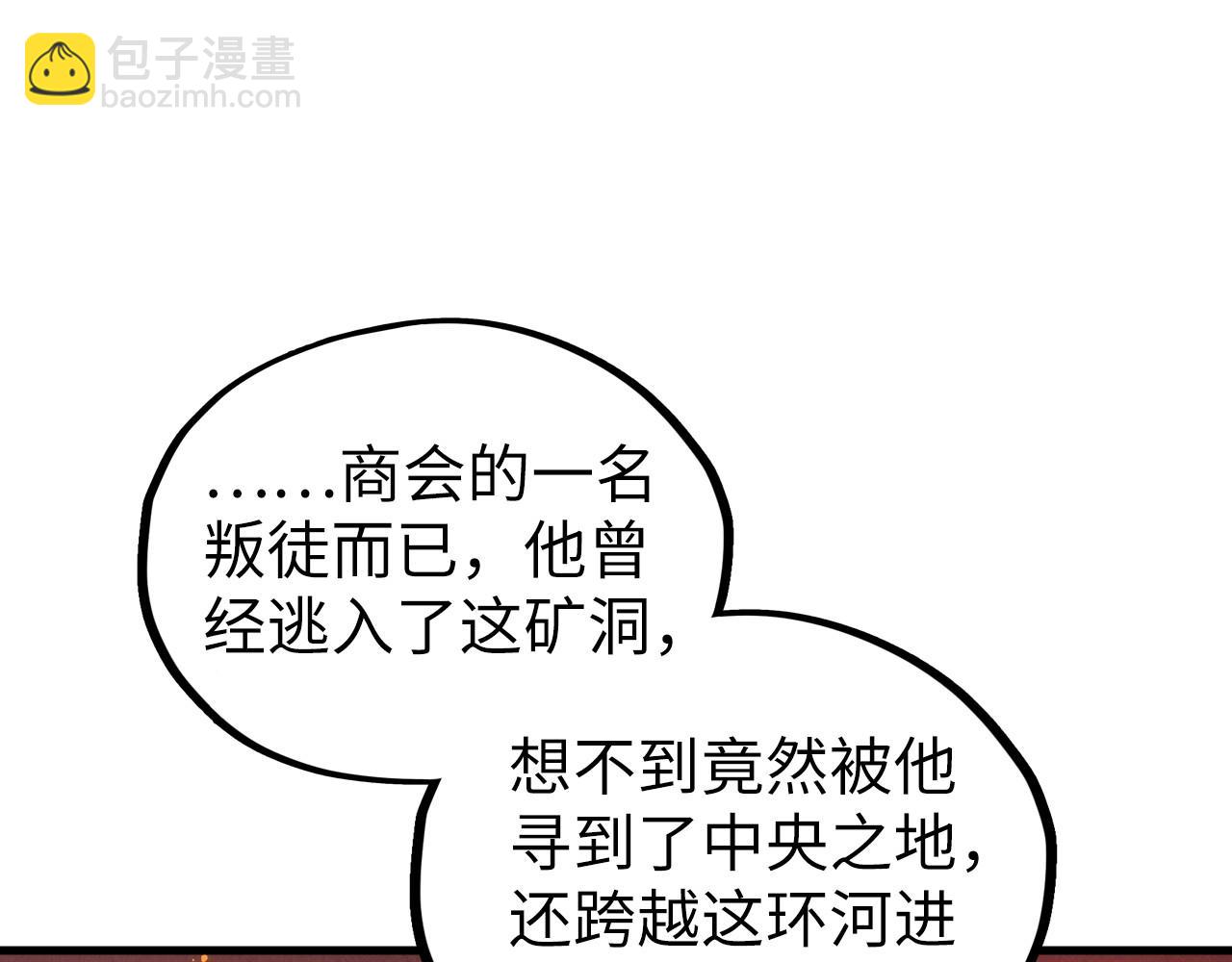 這一世我要當至尊 - 第416話 莫小川(2/4) - 3