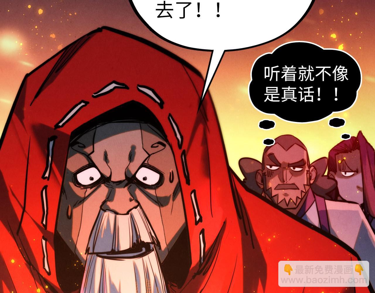 這一世我要當至尊 - 第416話 莫小川(2/4) - 4