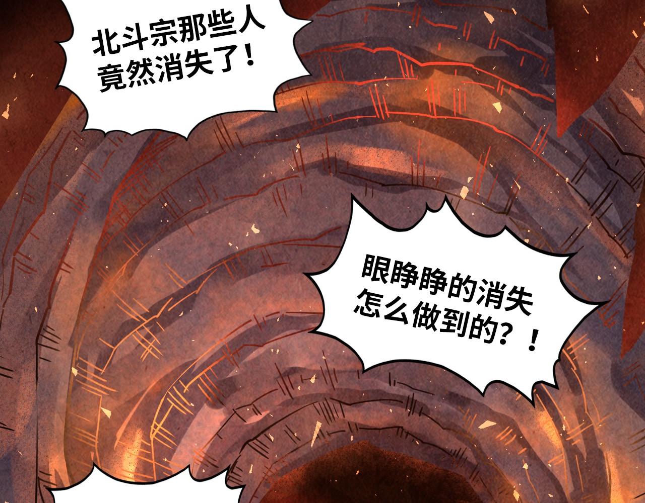 這一世我要當至尊 - 第416話 莫小川(1/4) - 6