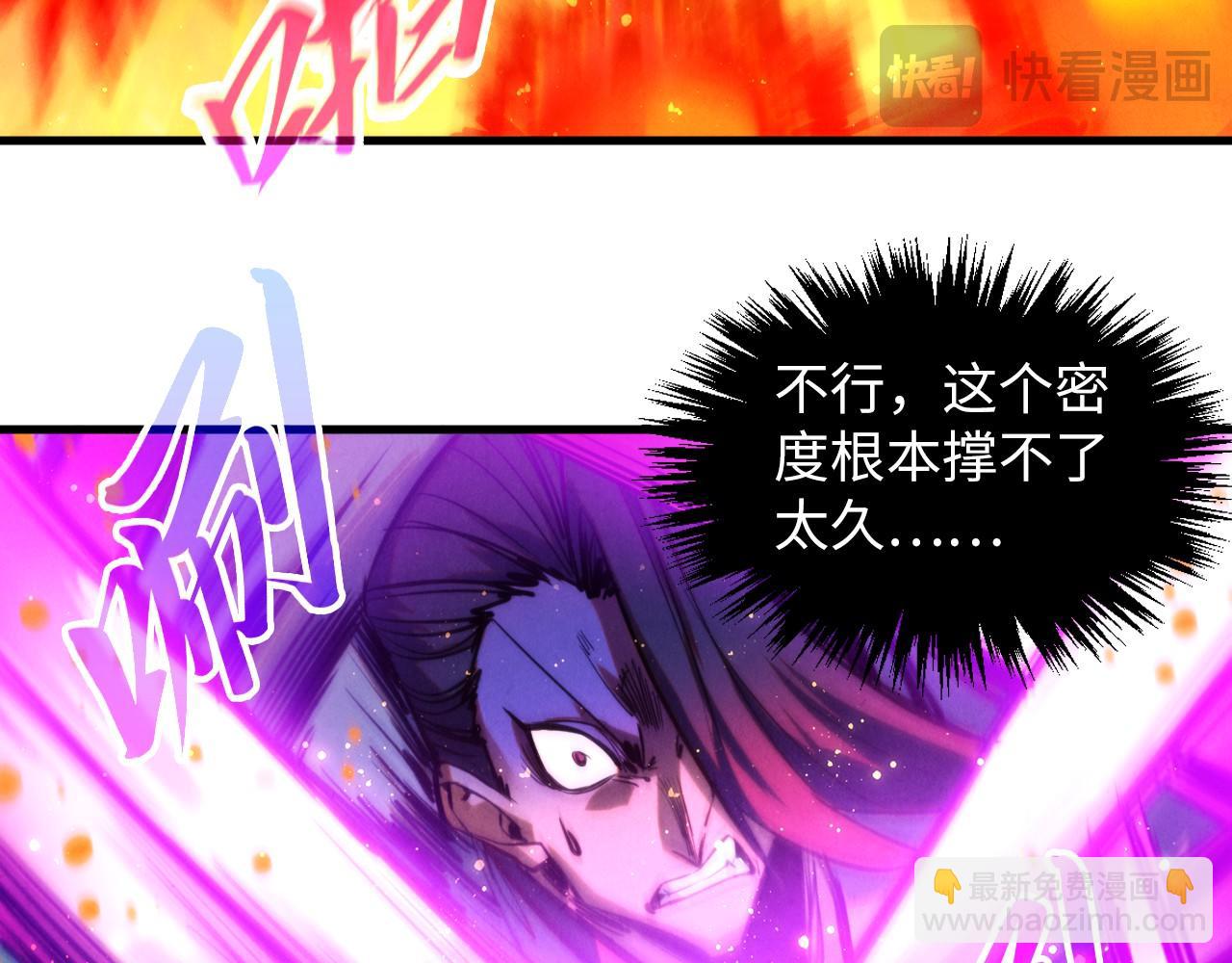 這一世我要當至尊 - 第416話 莫小川(2/4) - 6