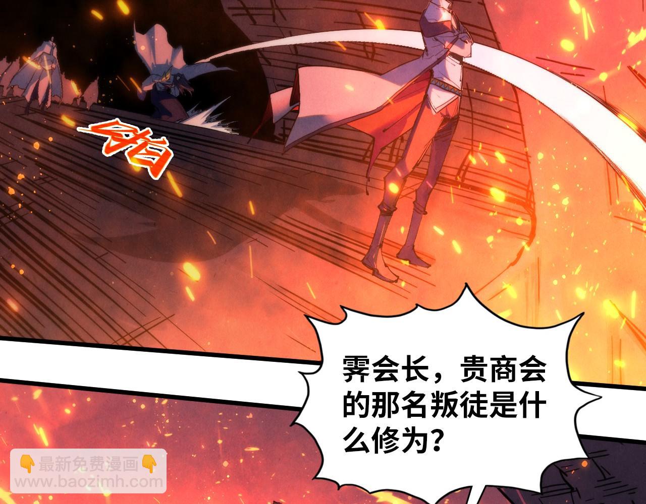 這一世我要當至尊 - 第416話 莫小川(2/4) - 1