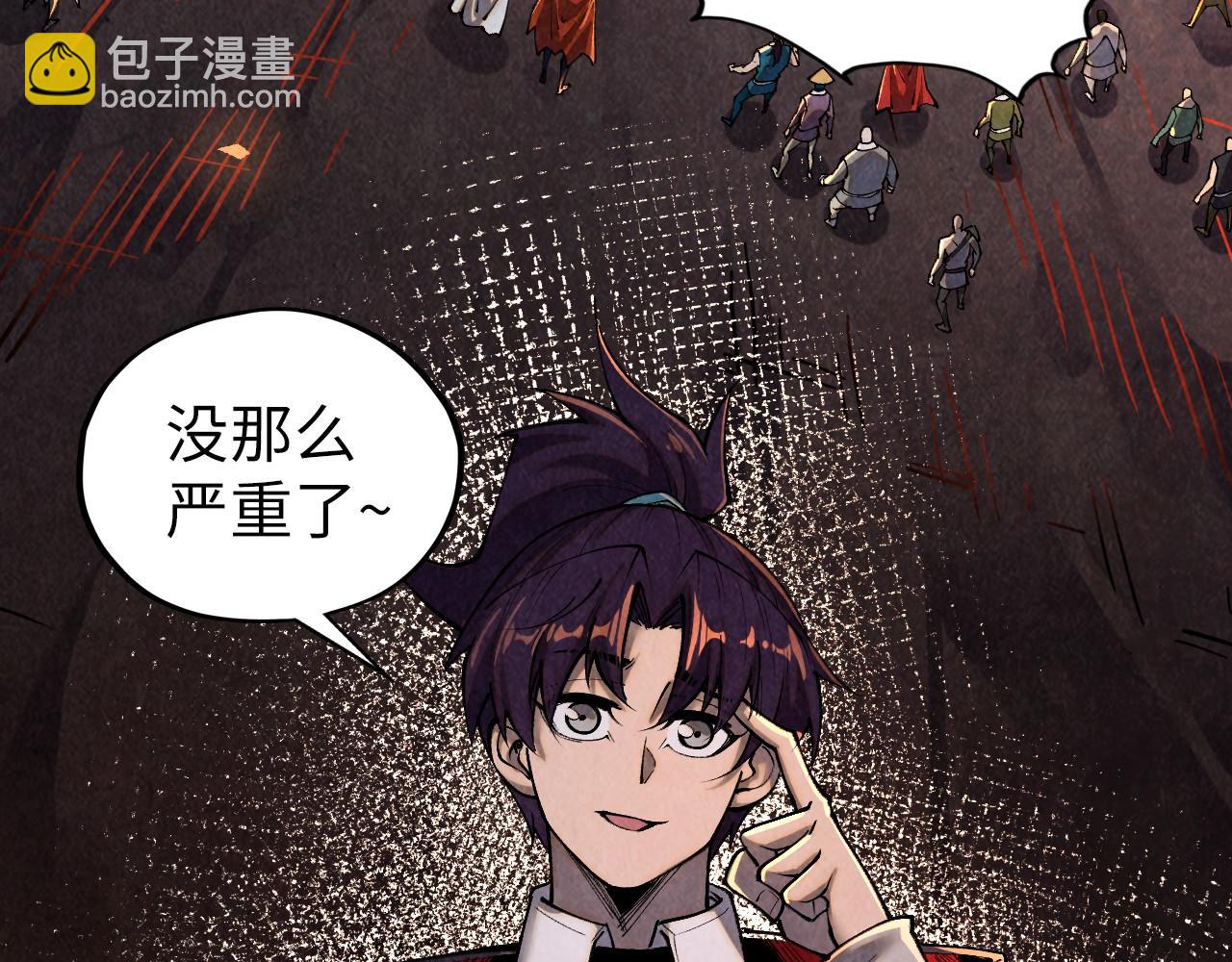 這一世我要當至尊 - 第416話 莫小川(1/4) - 8