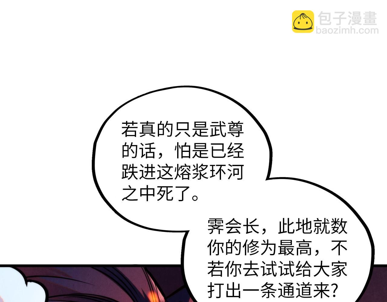 這一世我要當至尊 - 第416話 莫小川(2/4) - 3