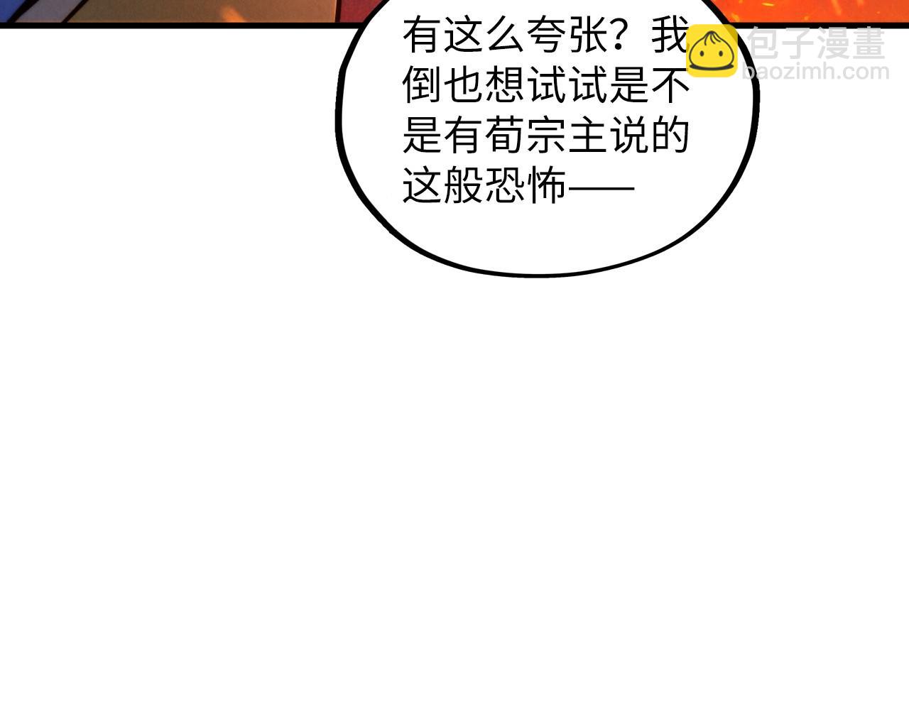 這一世我要當至尊 - 第416話 莫小川(2/4) - 5
