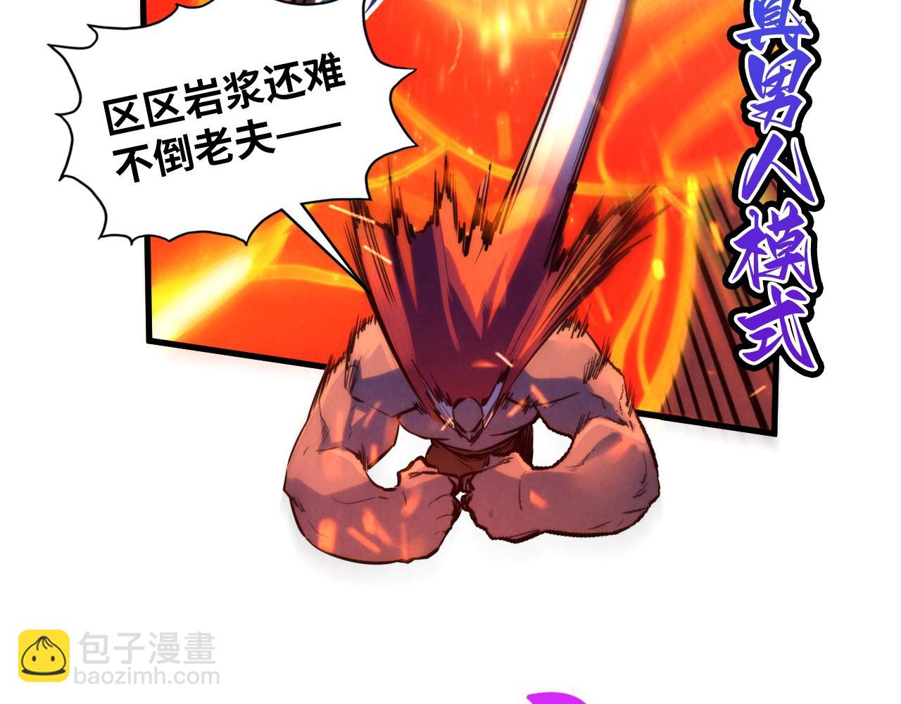 這一世我要當至尊 - 第416話 莫小川(2/4) - 1