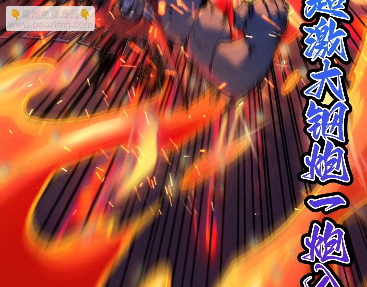 這一世我要當至尊 - 第416話 莫小川(2/4) - 6