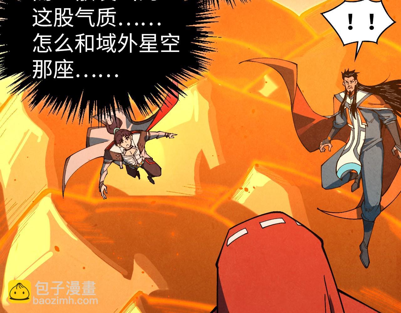 這一世我要當至尊 - 第418話 祭臺(3/4) - 1