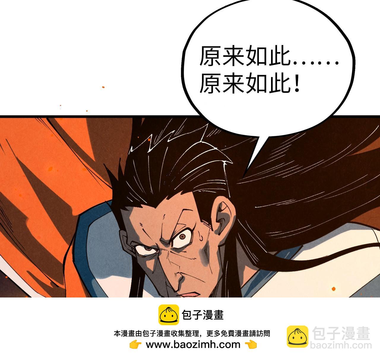 這一世我要當至尊 - 第418話 祭臺(3/4) - 3