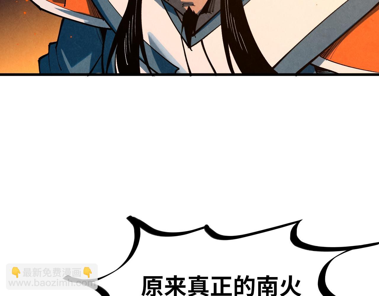 這一世我要當至尊 - 第418話 祭臺(3/4) - 4