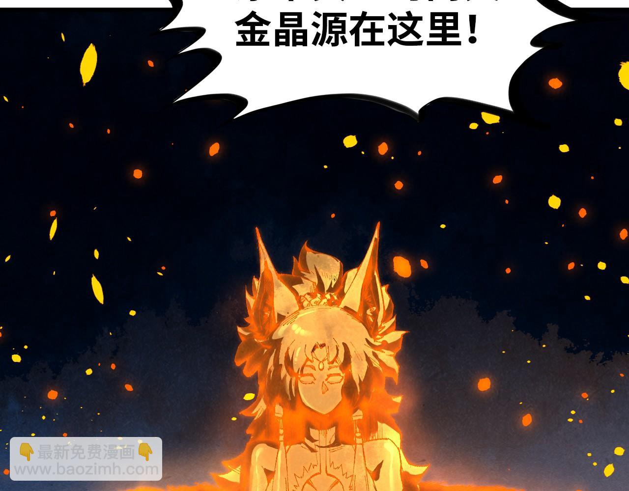 這一世我要當至尊 - 第418話 祭臺(3/4) - 5