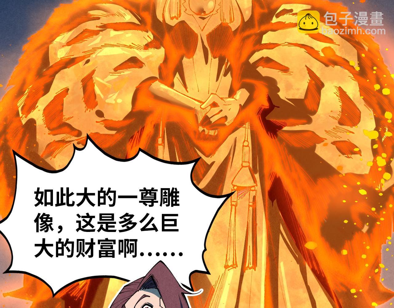 這一世我要當至尊 - 第418話 祭臺(3/4) - 6