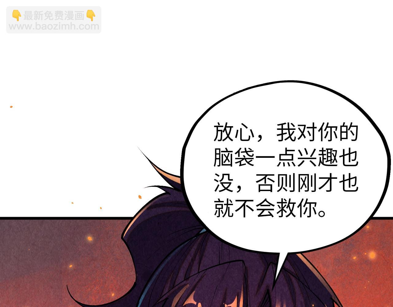 這一世我要當至尊 - 第418話 祭臺(1/4) - 4