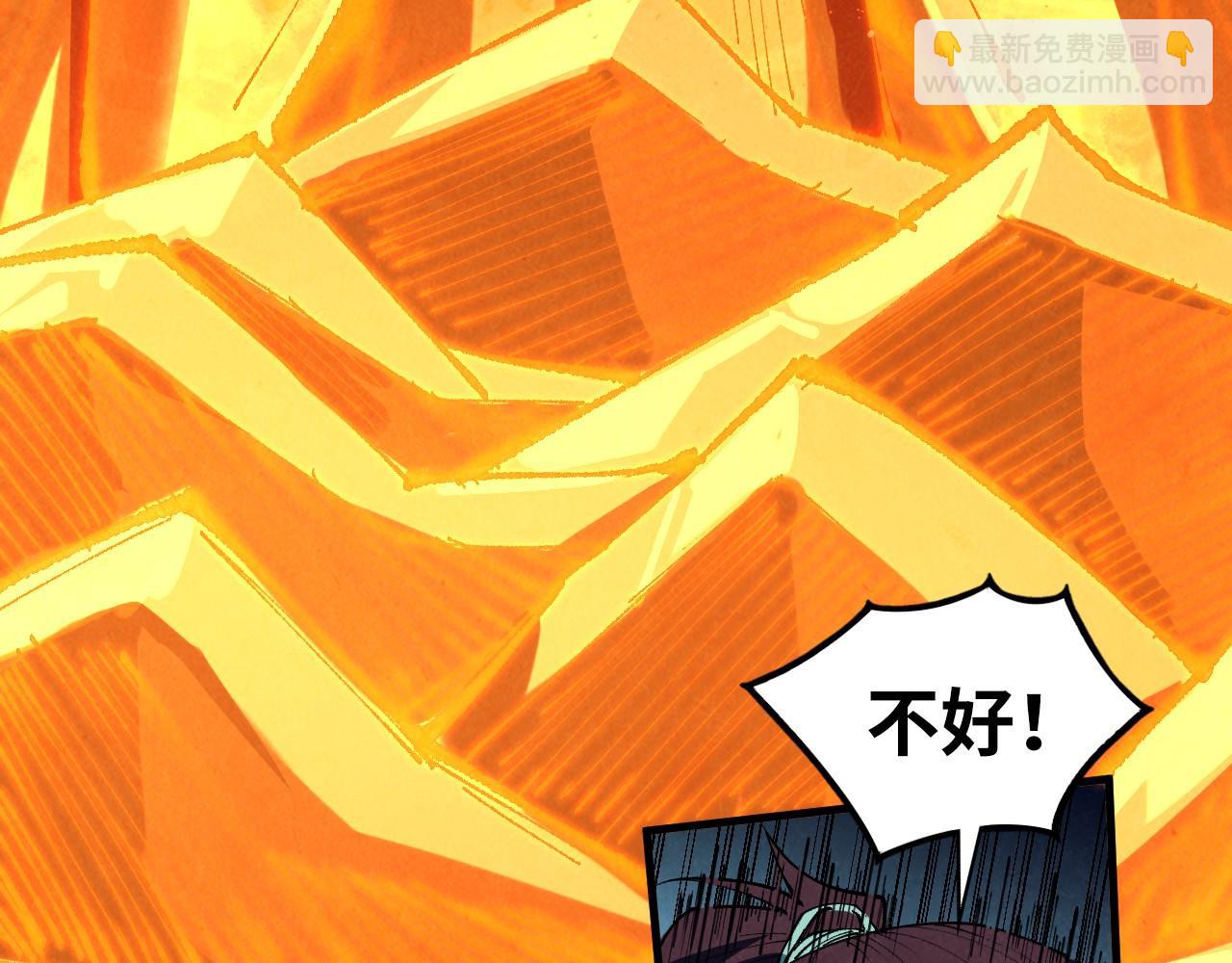 這一世我要當至尊 - 第418話 祭臺(3/4) - 8