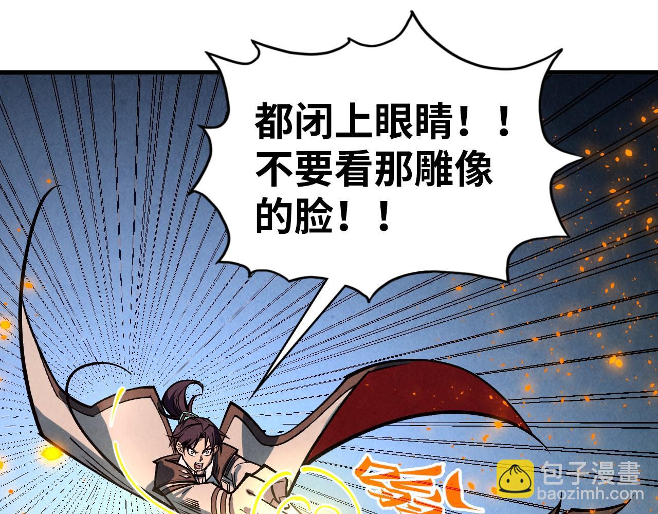 這一世我要當至尊 - 第418話 祭臺(3/4) - 2