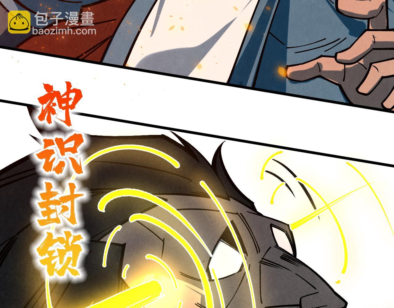 這一世我要當至尊 - 第418話 祭臺(3/4) - 4