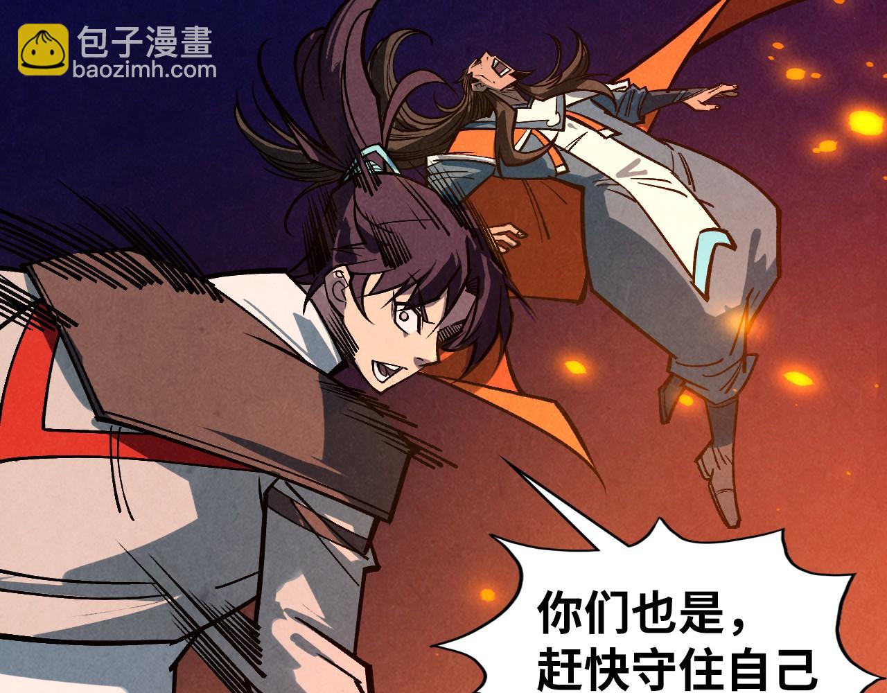 這一世我要當至尊 - 第418話 祭臺(3/4) - 6