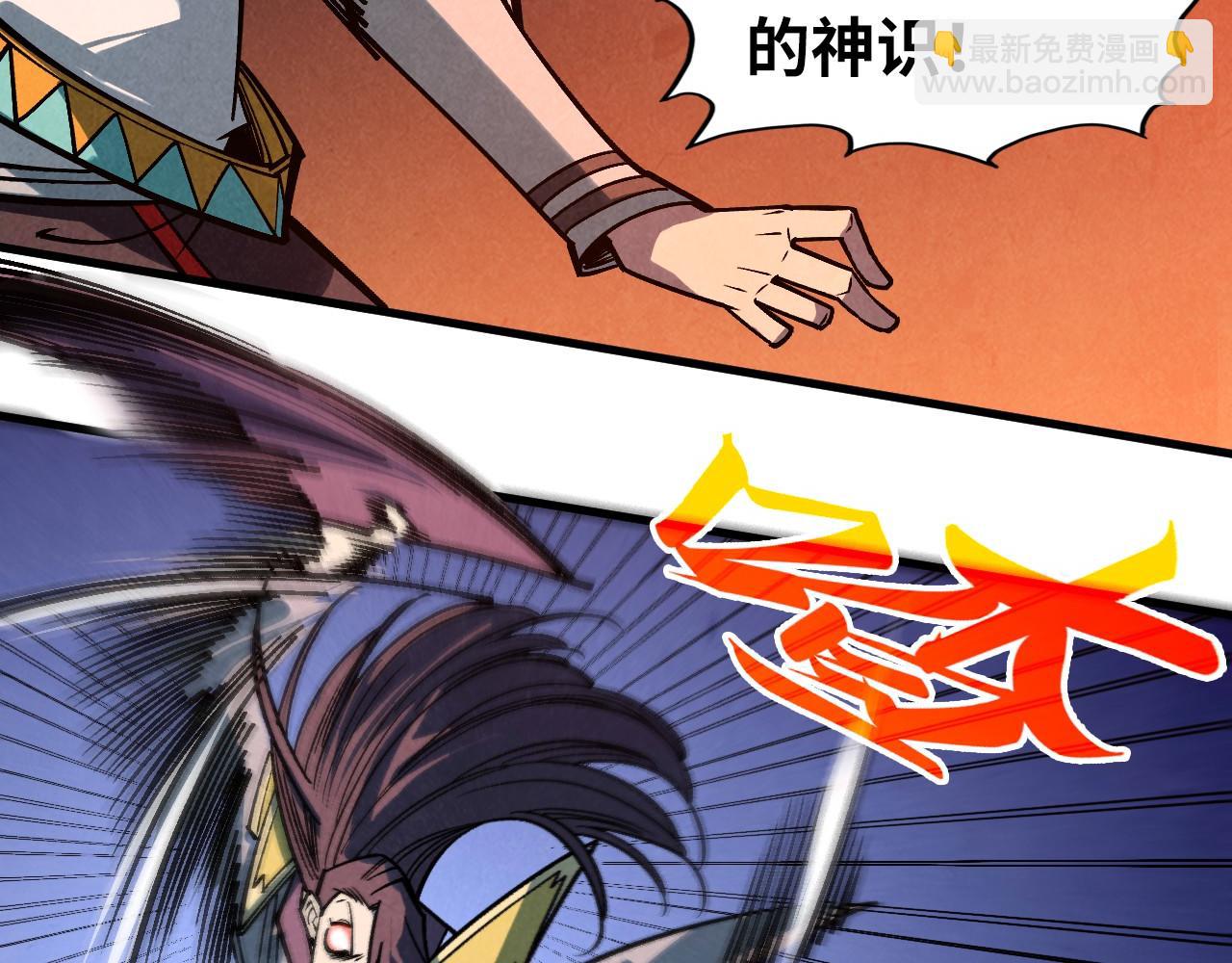 這一世我要當至尊 - 第418話 祭臺(3/4) - 7