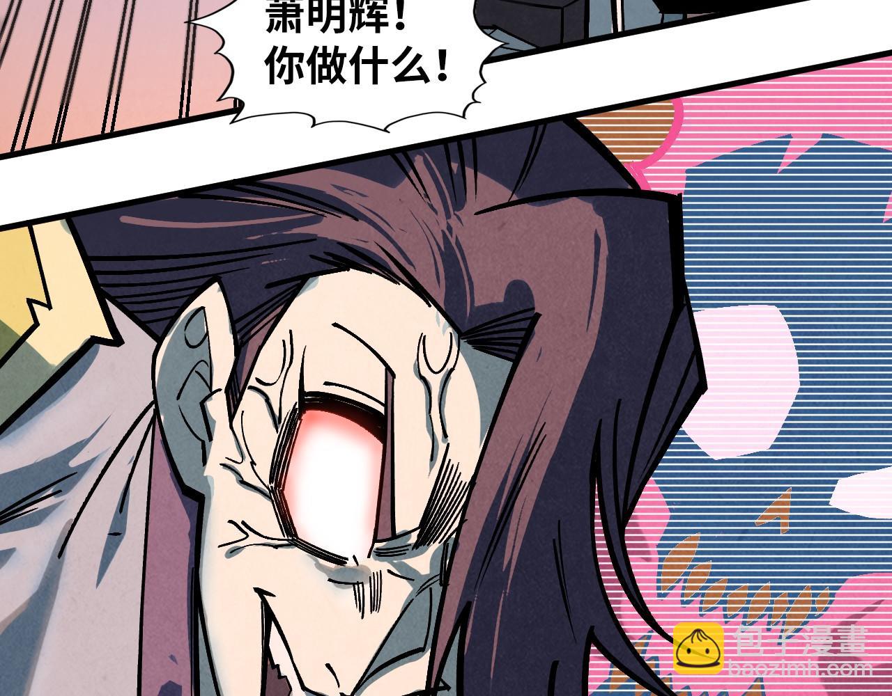 這一世我要當至尊 - 第418話 祭臺(3/4) - 1