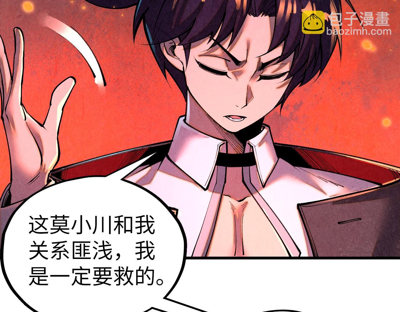 這一世我要當至尊 - 第418話 祭臺(1/4) - 5