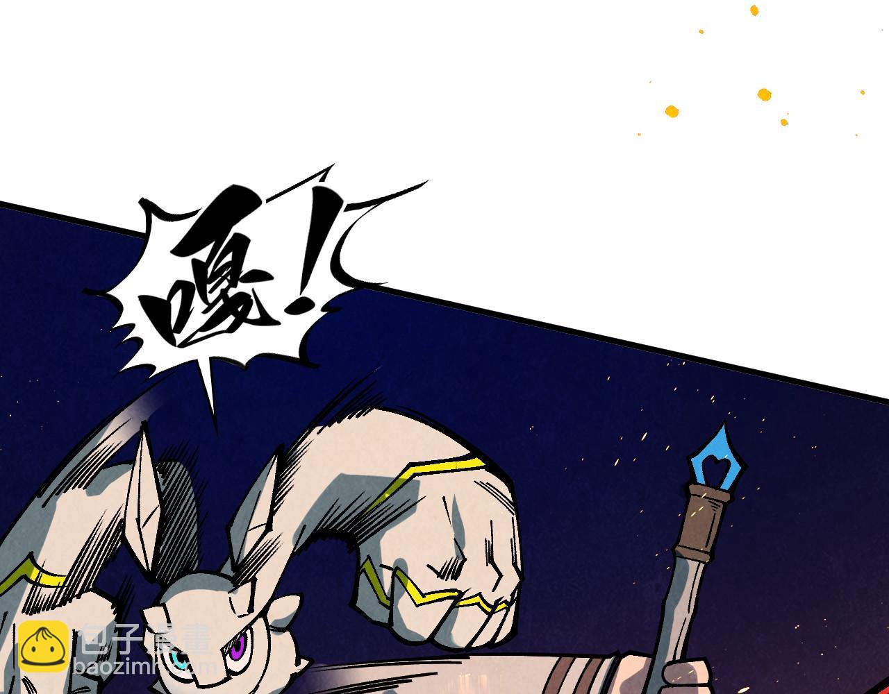 這一世我要當至尊 - 第418話 祭臺(3/4) - 3