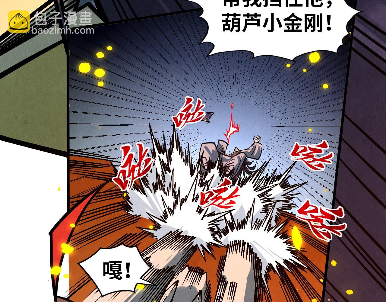 這一世我要當至尊 - 第418話 祭臺(3/4) - 7