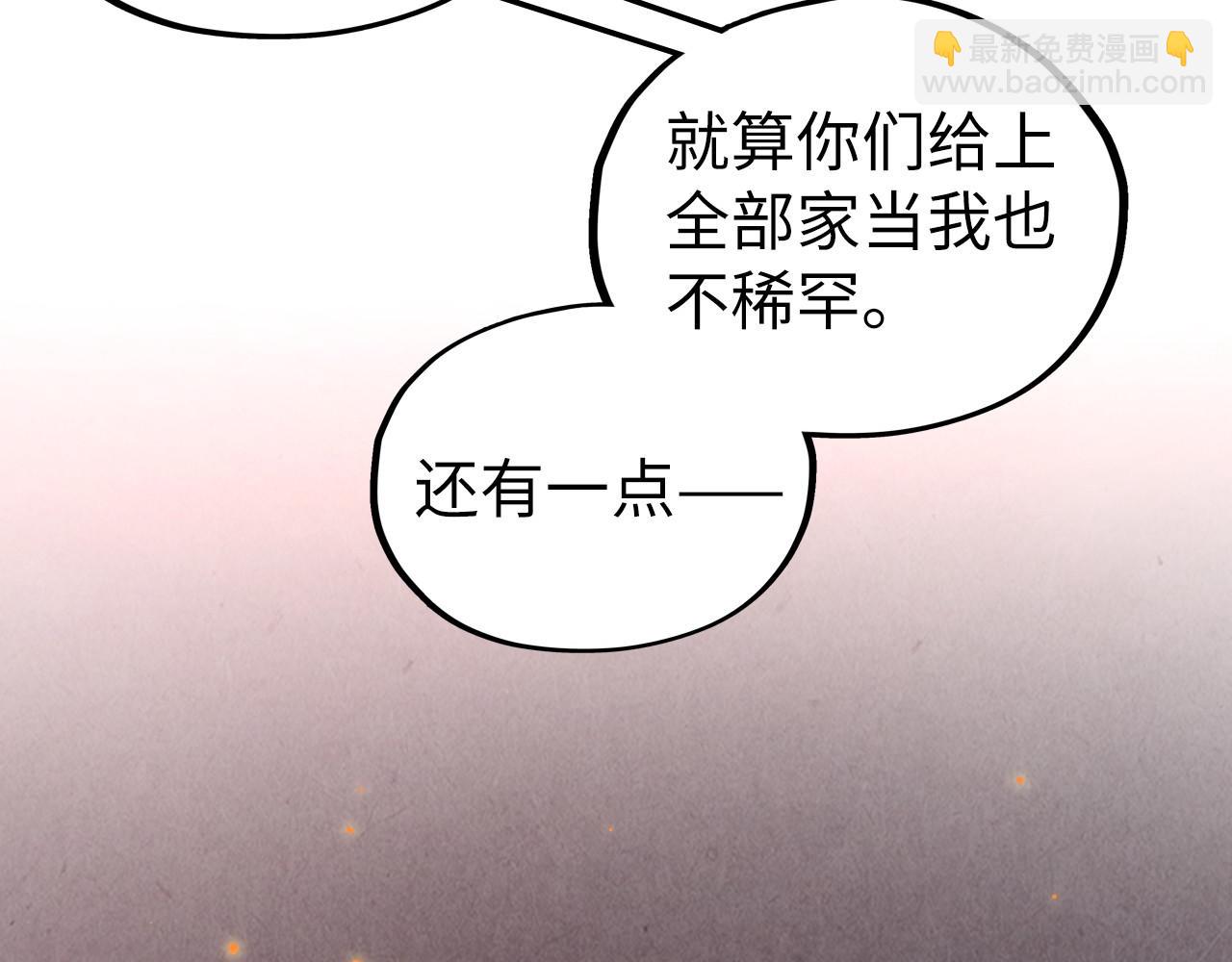 這一世我要當至尊 - 第418話 祭臺(1/4) - 6