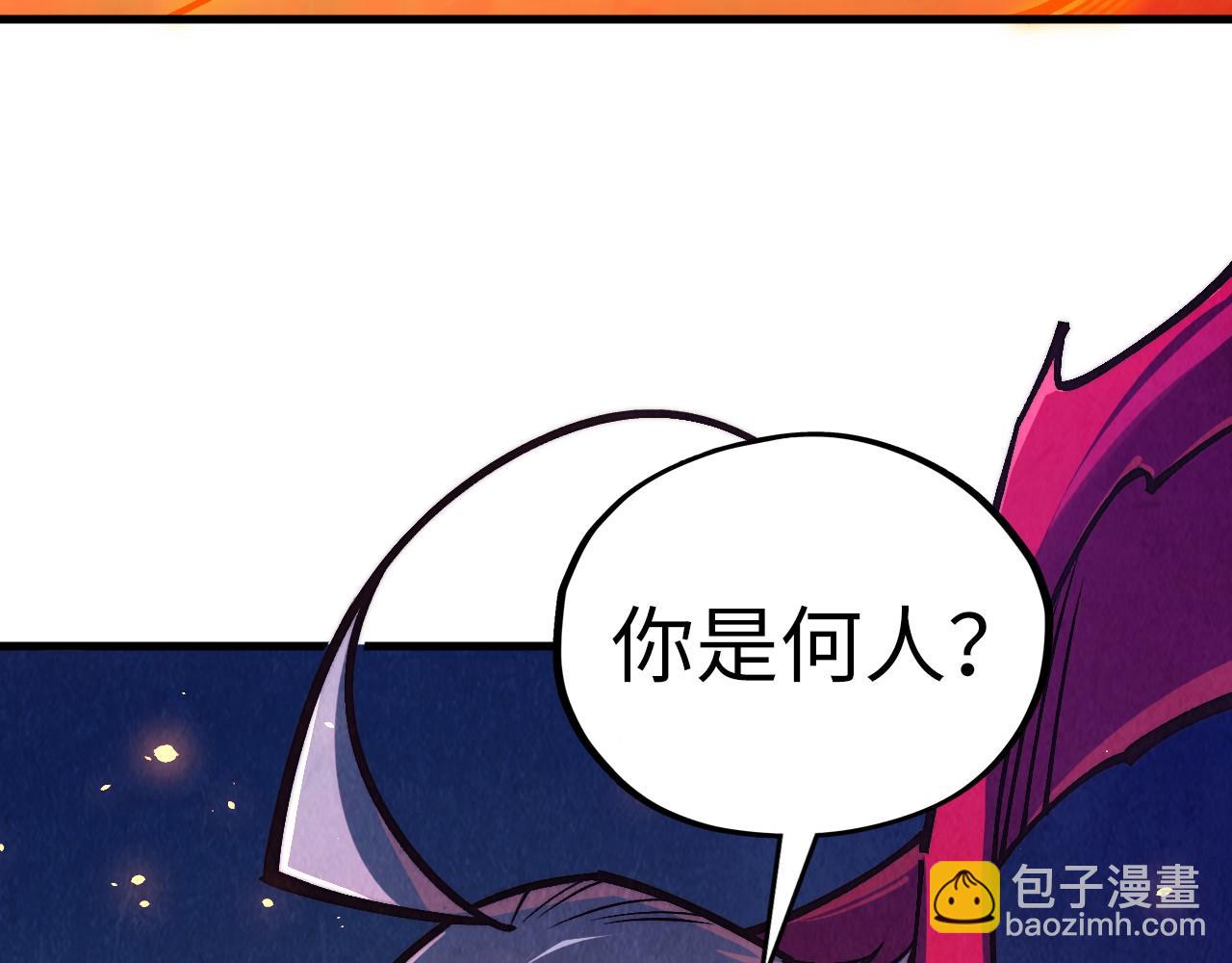 這一世我要當至尊 - 第418話 祭臺(3/4) - 4