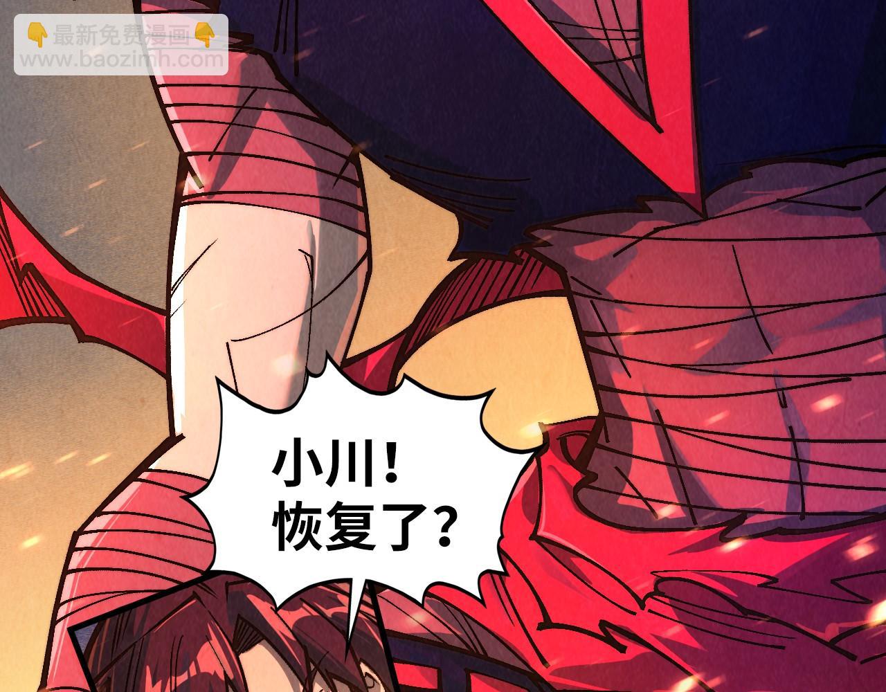 這一世我要當至尊 - 第418話 祭臺(3/4) - 6