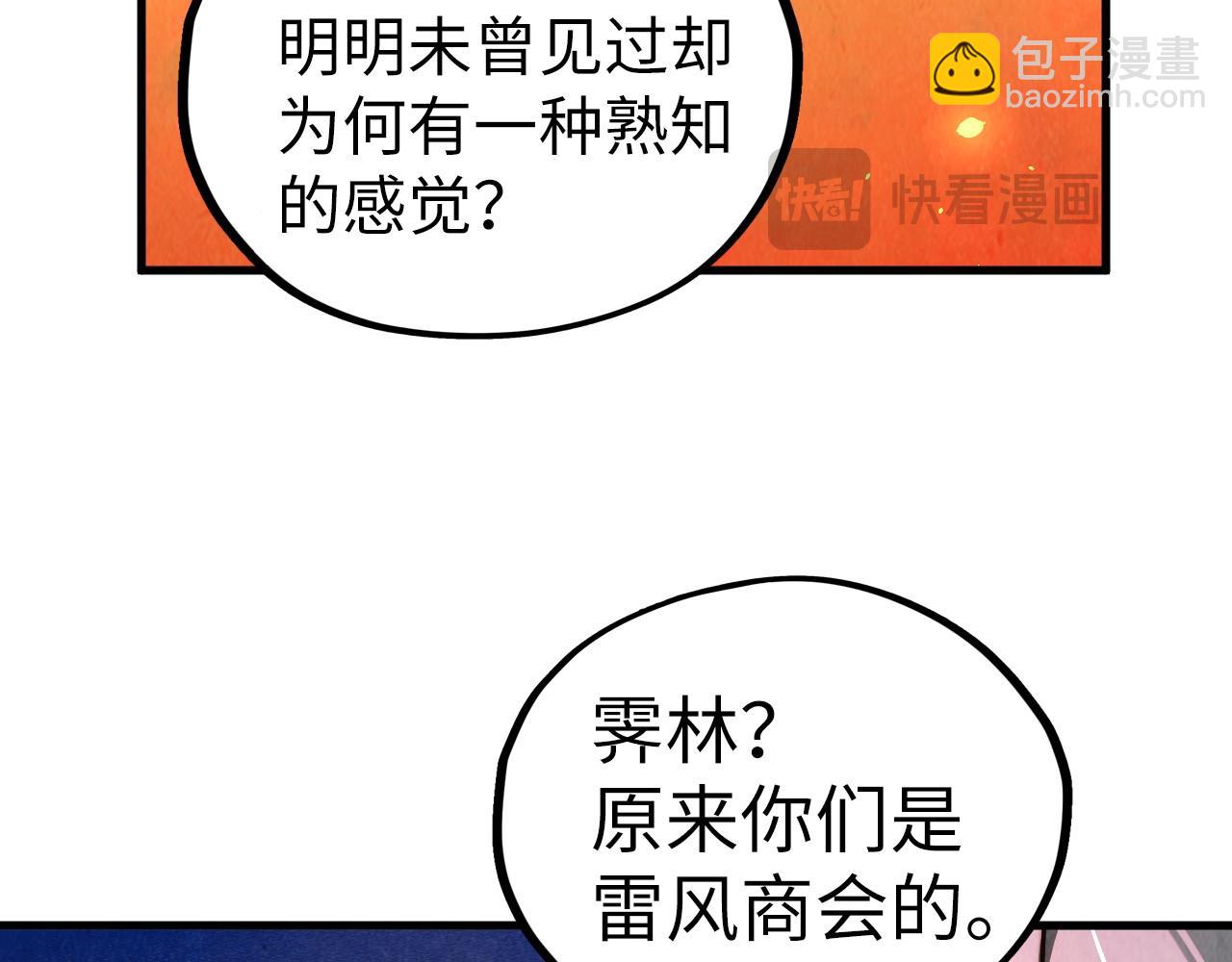 這一世我要當至尊 - 第418話 祭臺(3/4) - 2