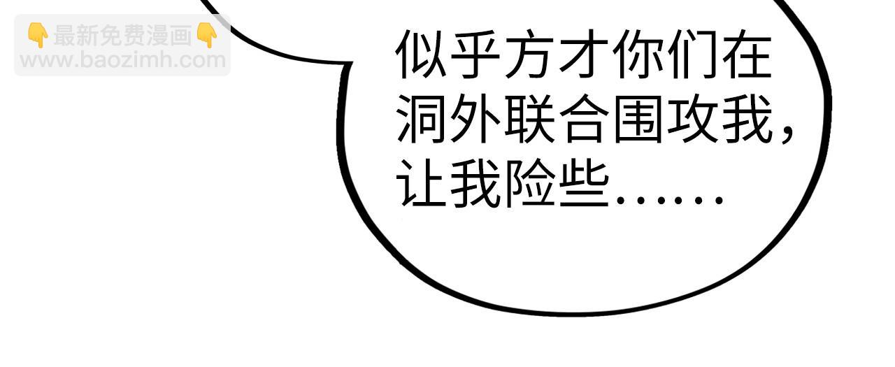 這一世我要當至尊 - 第418話 祭臺(3/4) - 4