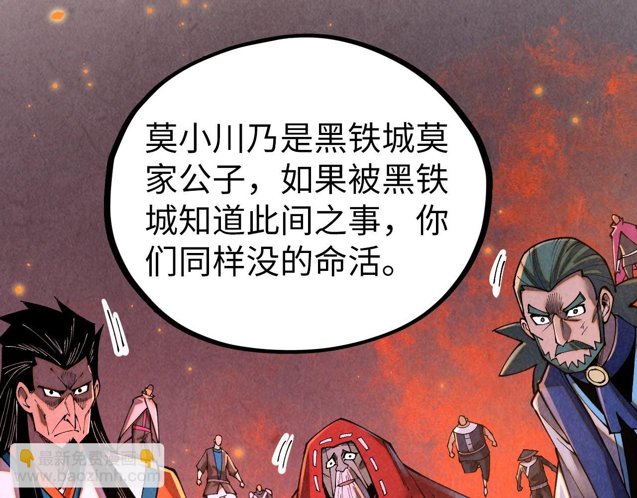 這一世我要當至尊 - 第418話 祭臺(1/4) - 7